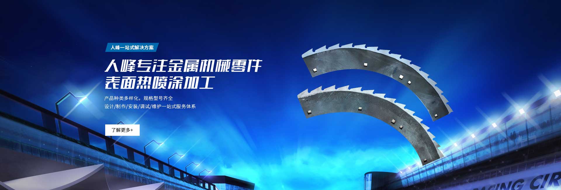 常州市人峰機械科技有限公司 常州市人峰機械科技有限公司